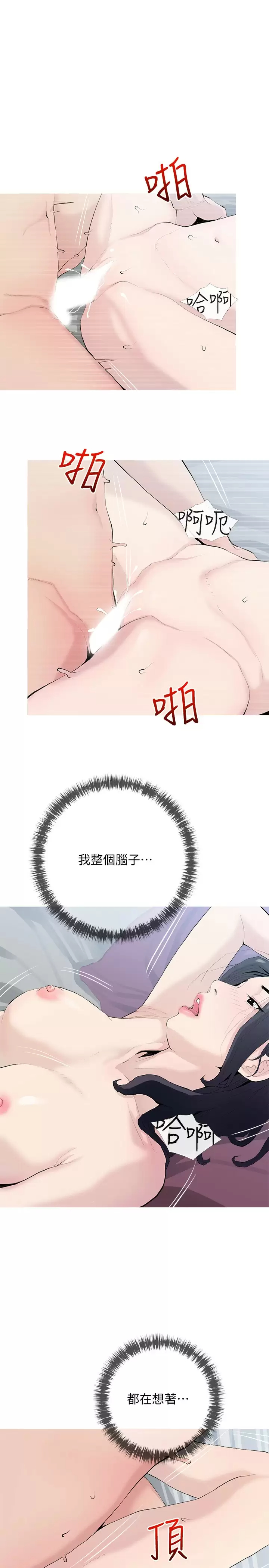 [韩国漫画] 阿姨的家教课 剧情,熟女人妻,巨乳大奶#[26P]-22