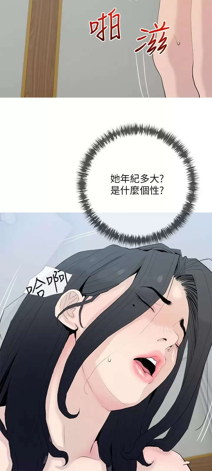 [韩国漫画] 阿姨的家教课 剧情,熟女人妻,巨乳大奶#[26P]-24
