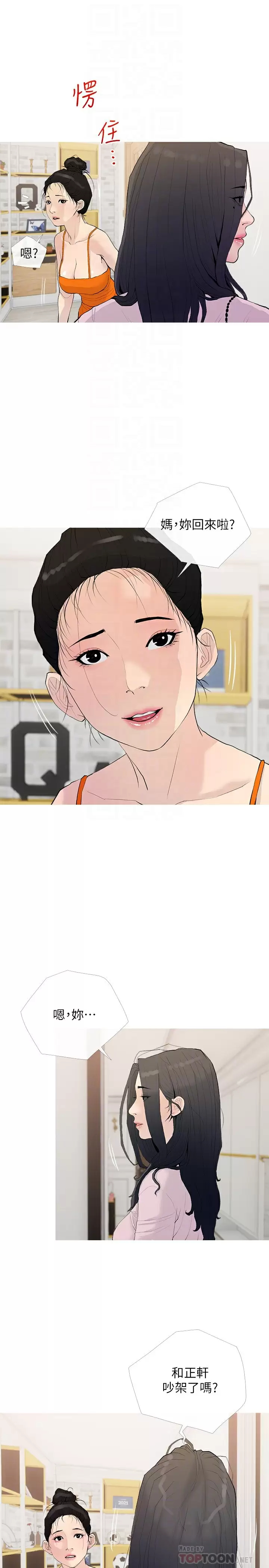 [韩国漫画] 阿姨的家教课 剧情,熟女人妻,巨乳大奶#[26P]-4