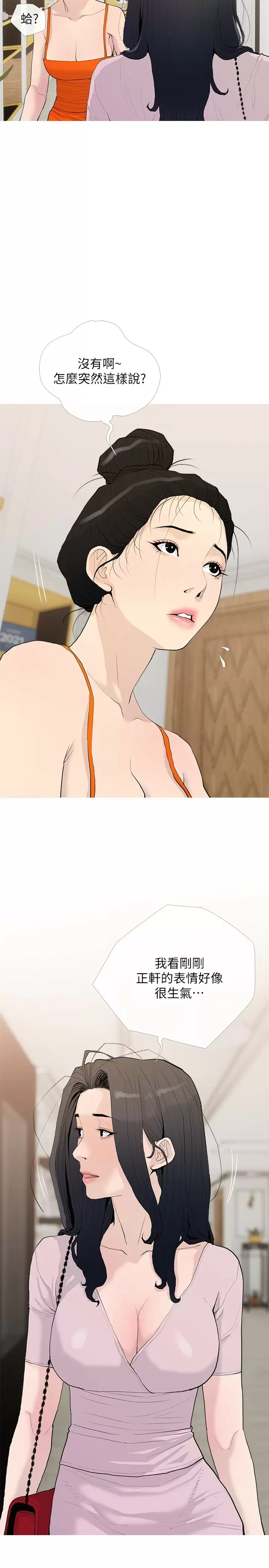 [韩国漫画] 阿姨的家教课 剧情,熟女人妻,巨乳大奶#[26P]-5