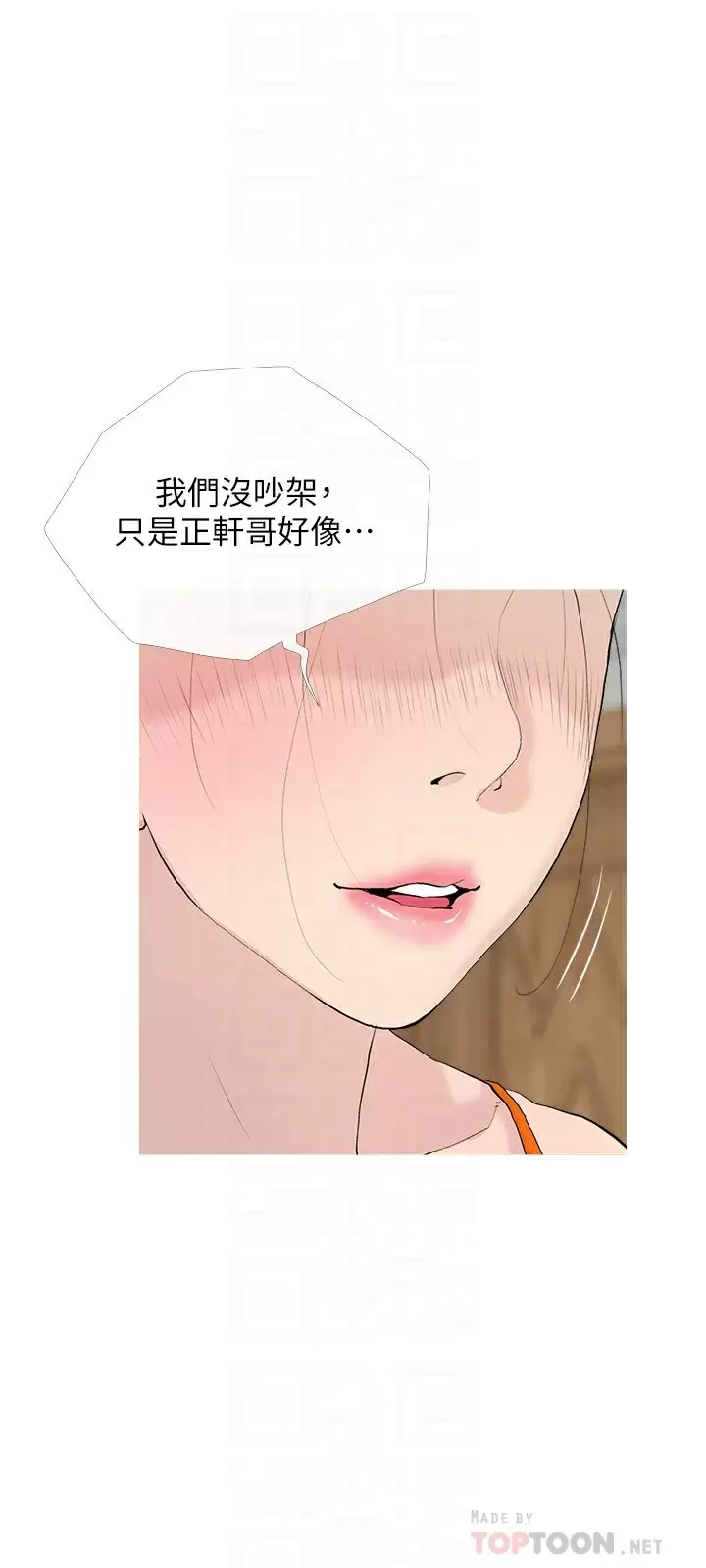 [韩国漫画] 阿姨的家教课 剧情,熟女人妻,巨乳大奶#[26P]-6