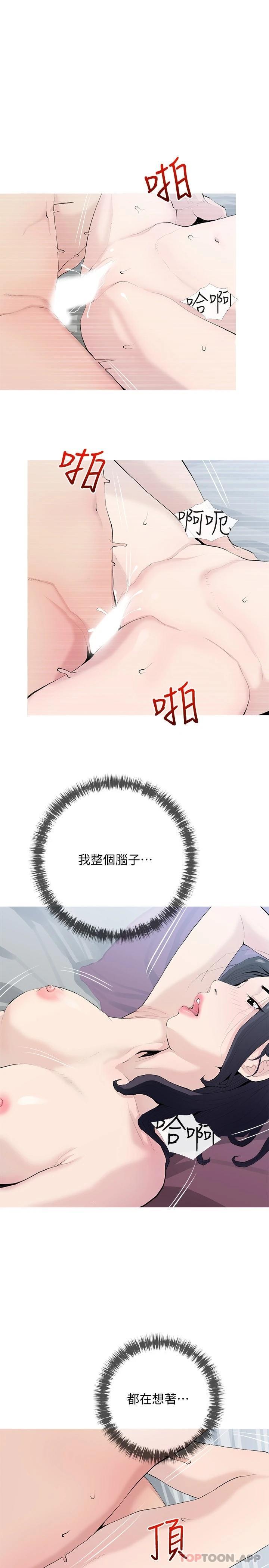 [韩国漫画] 阿姨的家教课 剧情,熟女人妻,巨乳大奶#[26P]-1