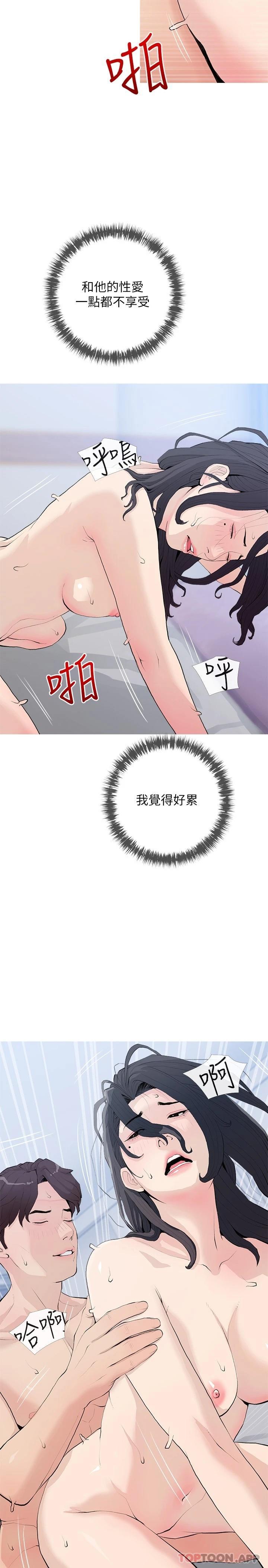 [韩国漫画] 阿姨的家教课 剧情,熟女人妻,巨乳大奶#[26P]-11