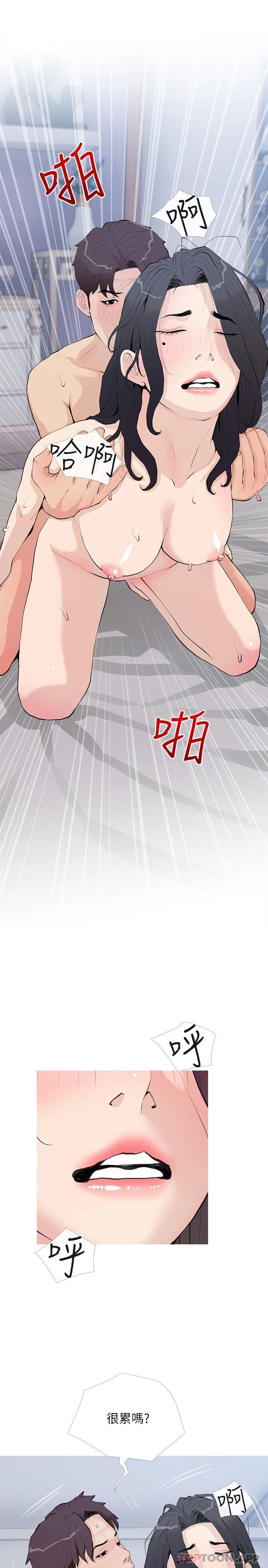 [韩国漫画] 阿姨的家教课 剧情,熟女人妻,巨乳大奶#[26P]-13