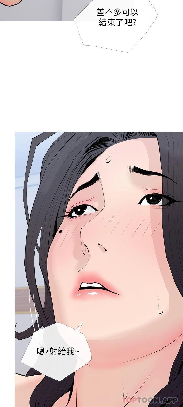 [韩国漫画] 阿姨的家教课 剧情,熟女人妻,巨乳大奶#[26P]-15