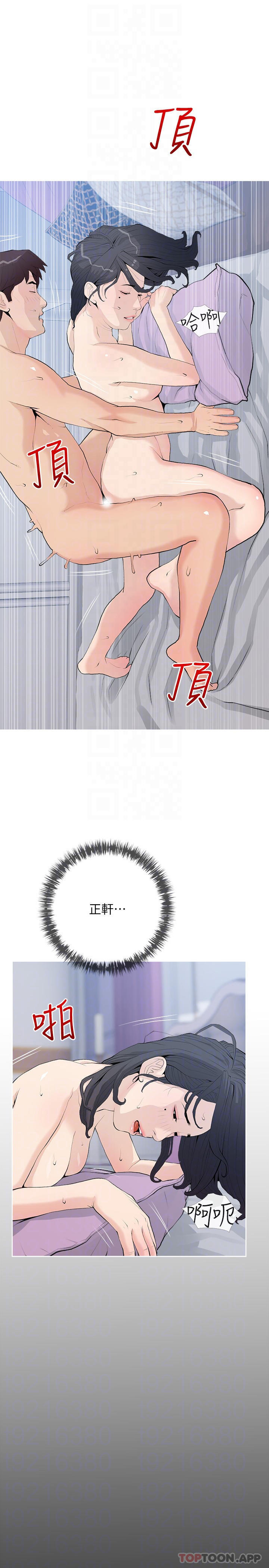 [韩国漫画] 阿姨的家教课 剧情,熟女人妻,巨乳大奶#[26P]-16