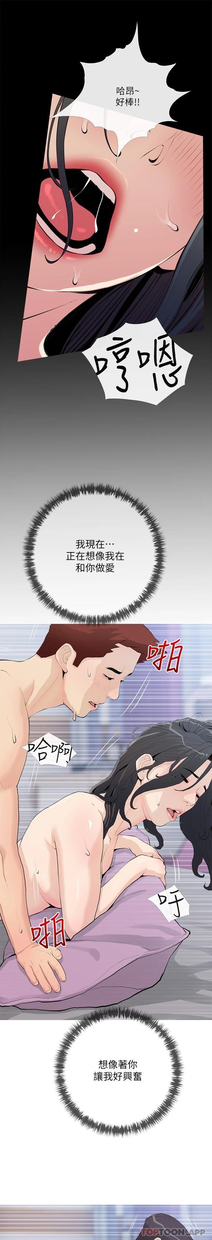 [韩国漫画] 阿姨的家教课 剧情,熟女人妻,巨乳大奶#[26P]-19