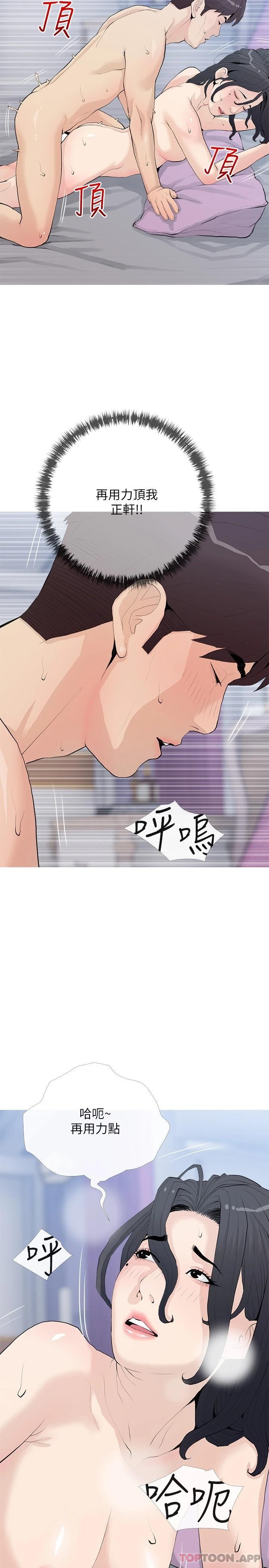 [韩国漫画] 阿姨的家教课 剧情,熟女人妻,巨乳大奶#[26P]-20