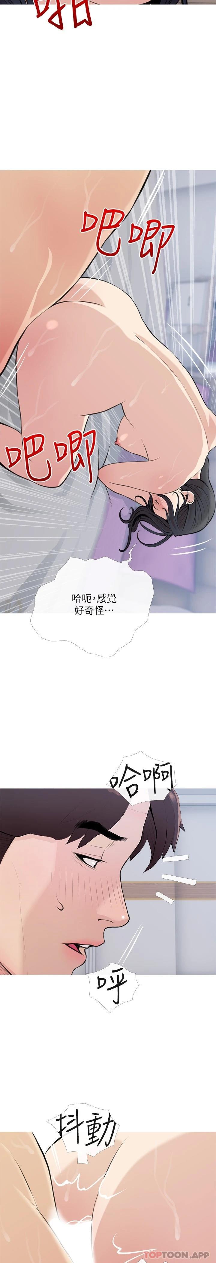 [韩国漫画] 阿姨的家教课 剧情,熟女人妻,巨乳大奶#[26P]-23