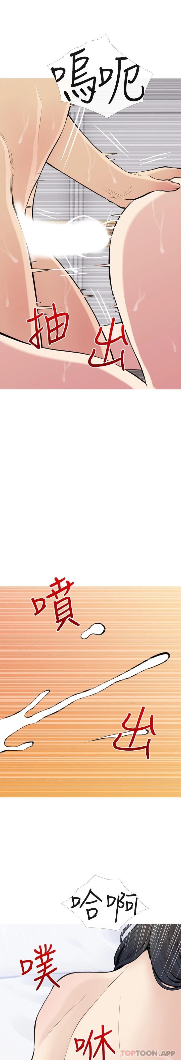 [韩国漫画] 阿姨的家教课 剧情,熟女人妻,巨乳大奶#[26P]-25