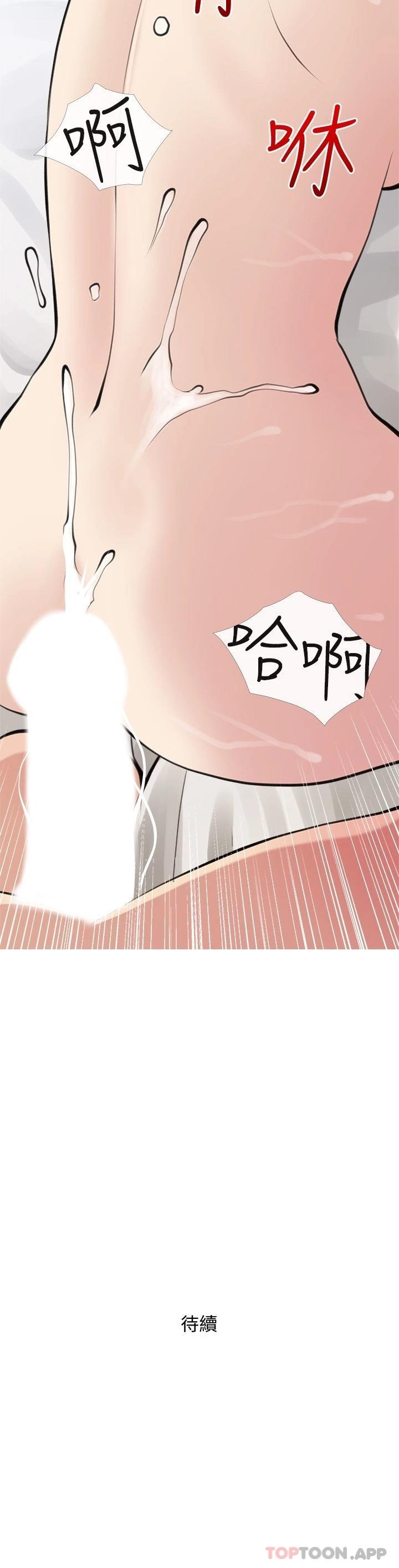 [韩国漫画] 阿姨的家教课 剧情,熟女人妻,巨乳大奶#[26P]-26