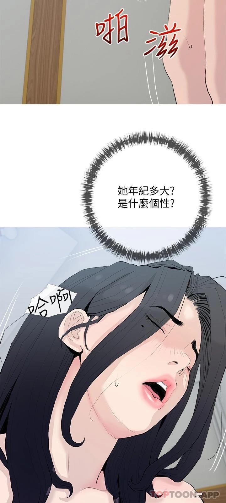 [韩国漫画] 阿姨的家教课 剧情,熟女人妻,巨乳大奶#[26P]-3