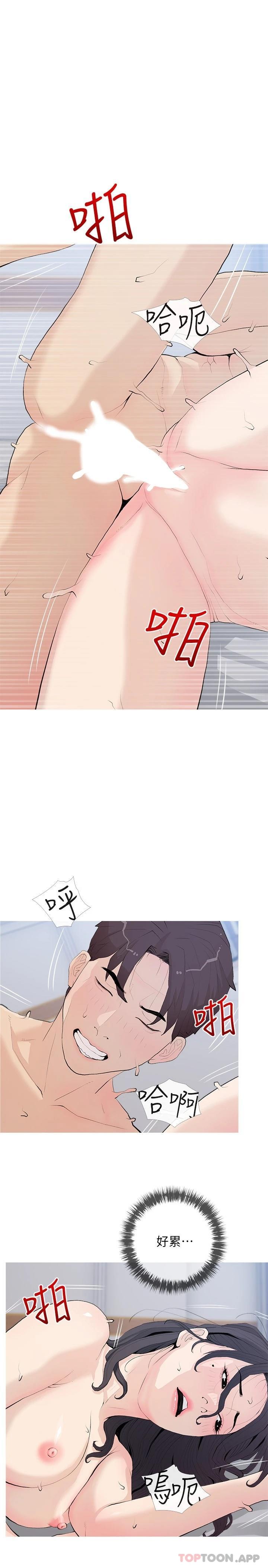 [韩国漫画] 阿姨的家教课 剧情,熟女人妻,巨乳大奶#[26P]-7