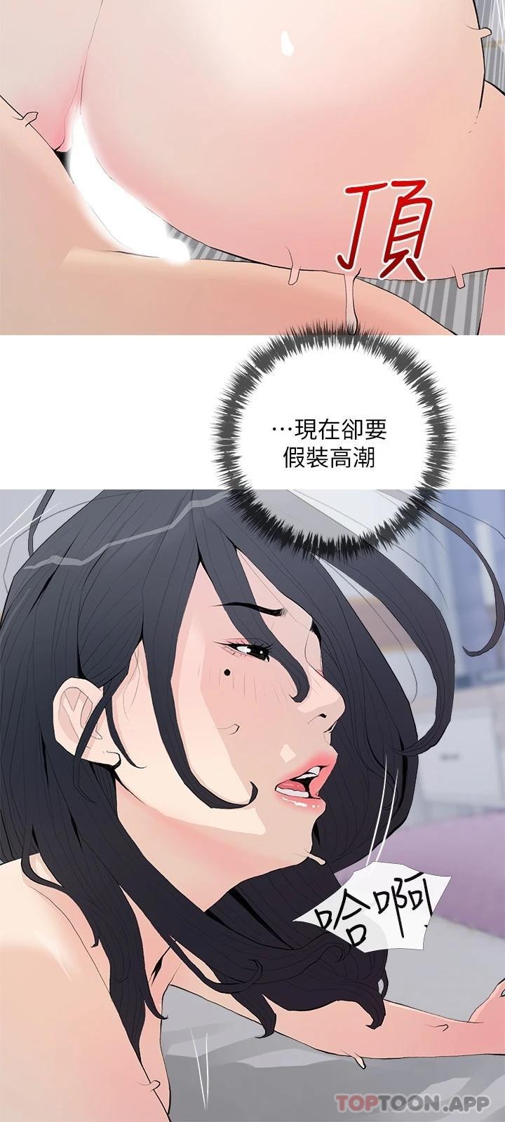[韩国漫画] 阿姨的家教课 剧情,熟女人妻,巨乳大奶#[26P]-9