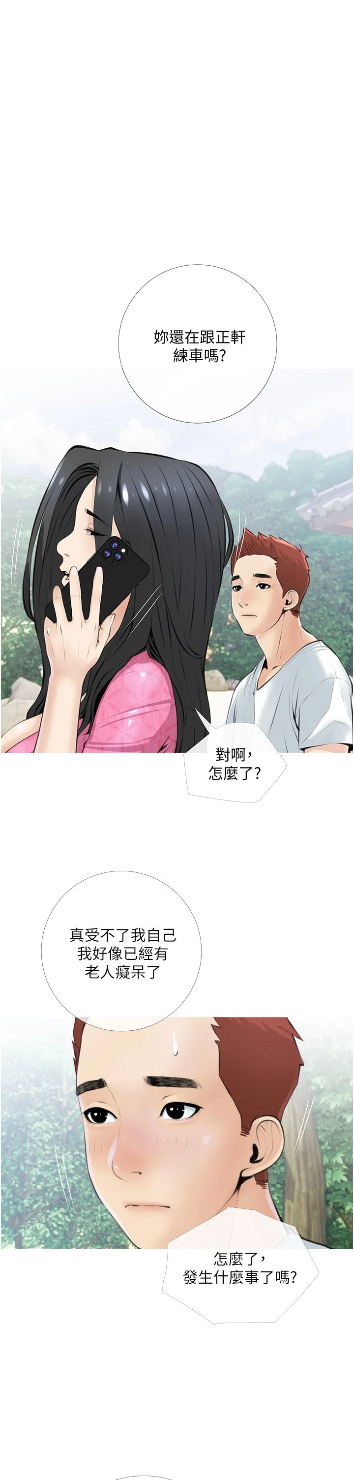 [韩国漫画] 阿姨的家教课 剧情,熟女人妻,巨乳大奶#[39P]-1