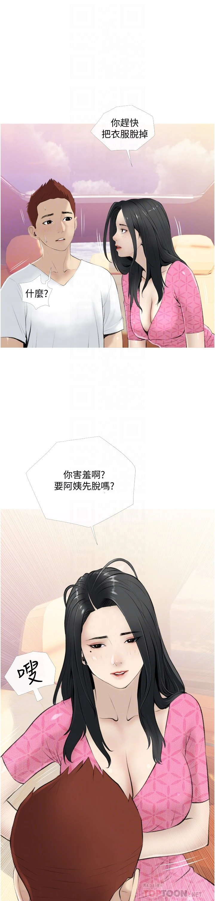 [韩国漫画] 阿姨的家教课 剧情,熟女人妻,巨乳大奶#[39P]-14