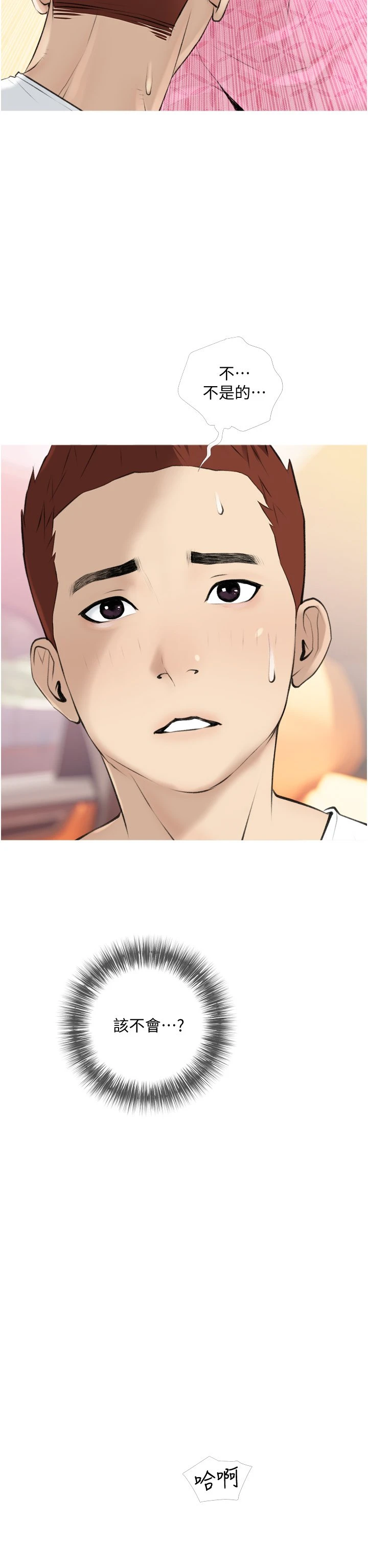 [韩国漫画] 阿姨的家教课 剧情,熟女人妻,巨乳大奶#[39P]-15