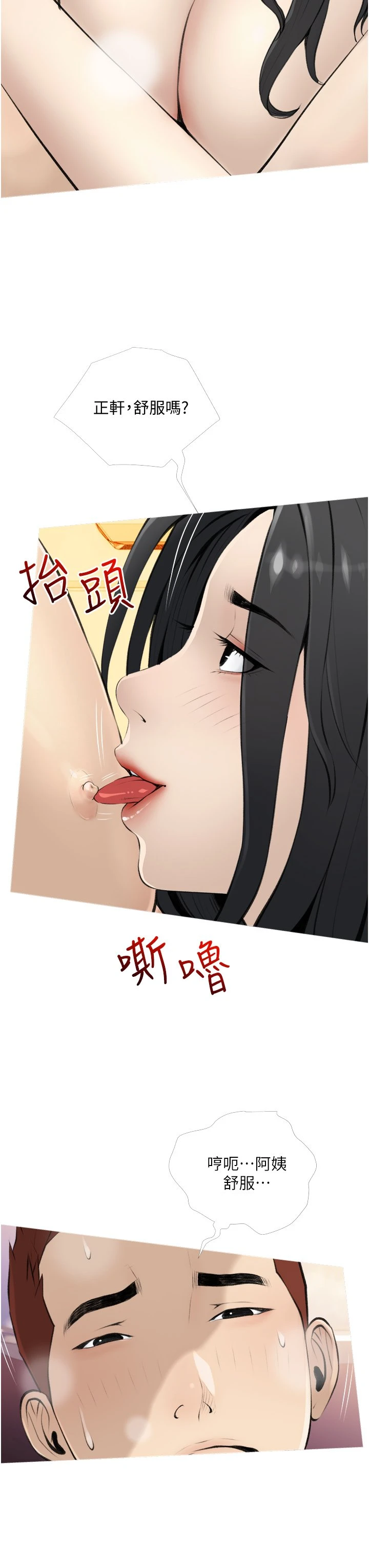 [韩国漫画] 阿姨的家教课 剧情,熟女人妻,巨乳大奶#[39P]-19
