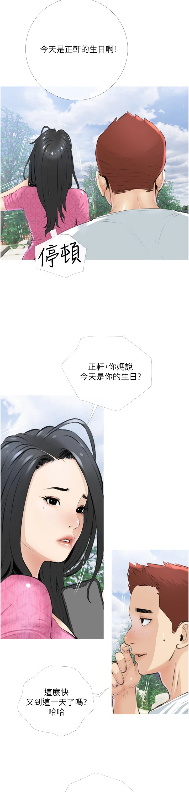 [韩国漫画] 阿姨的家教课 剧情,熟女人妻,巨乳大奶#[39P]-2