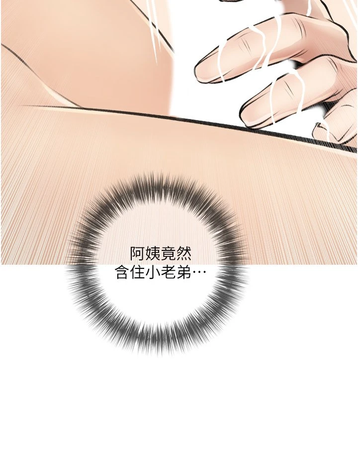 [韩国漫画] 阿姨的家教课 剧情,熟女人妻,巨乳大奶#[39P]-24