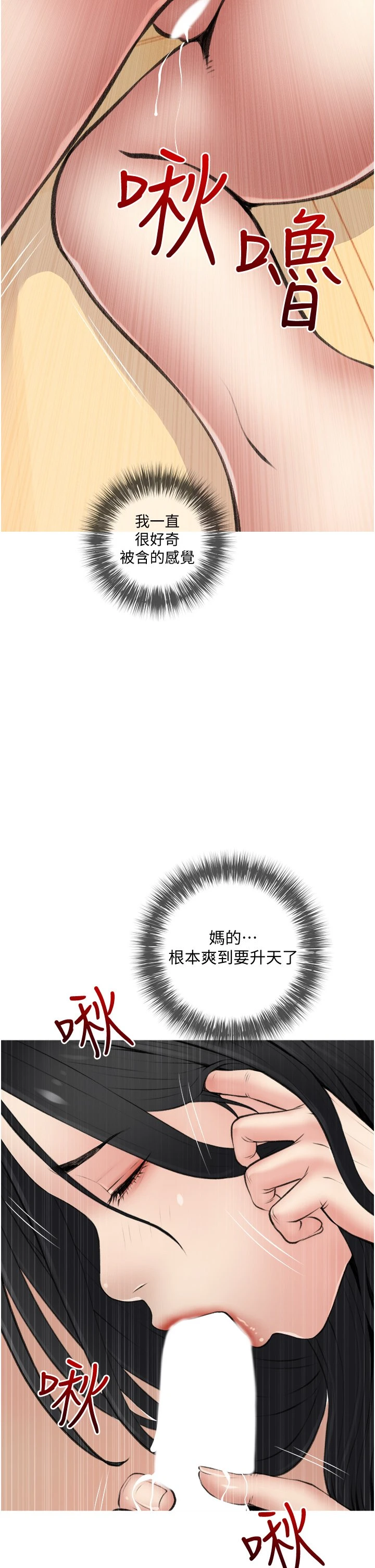 [韩国漫画] 阿姨的家教课 剧情,熟女人妻,巨乳大奶#[39P]-26