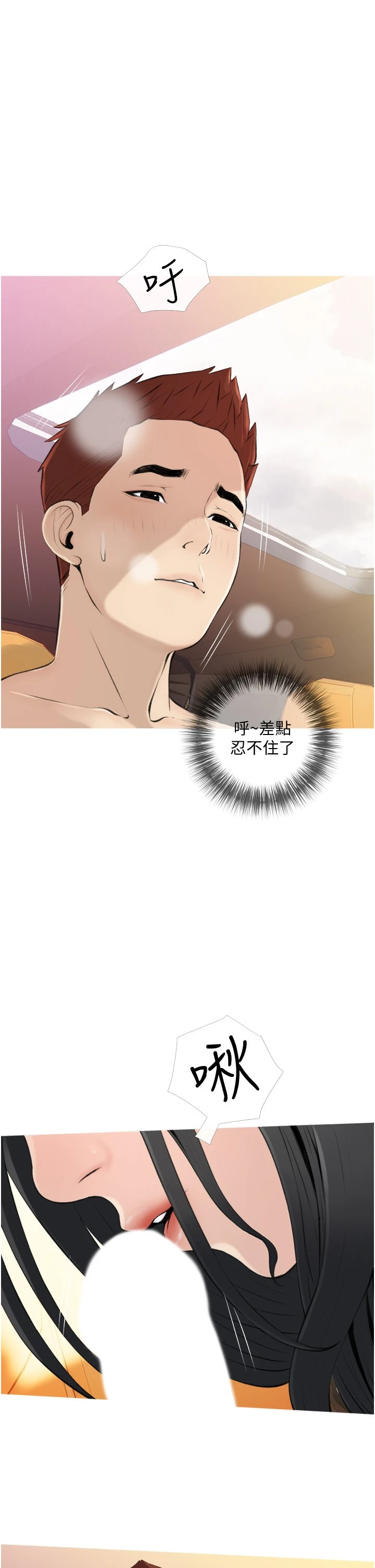 [韩国漫画] 阿姨的家教课 剧情,熟女人妻,巨乳大奶#[39P]-29