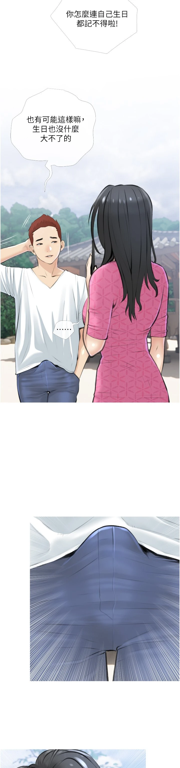 [韩国漫画] 阿姨的家教课 剧情,熟女人妻,巨乳大奶#[39P]-3