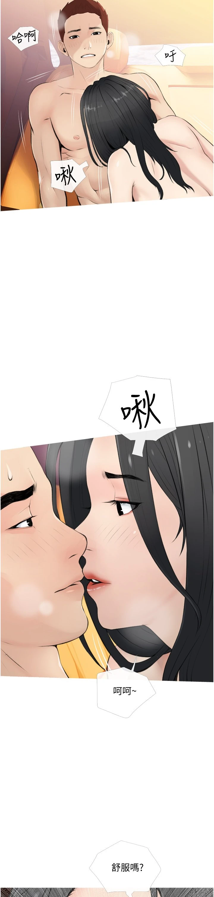 [韩国漫画] 阿姨的家教课 剧情,熟女人妻,巨乳大奶#[39P]-30