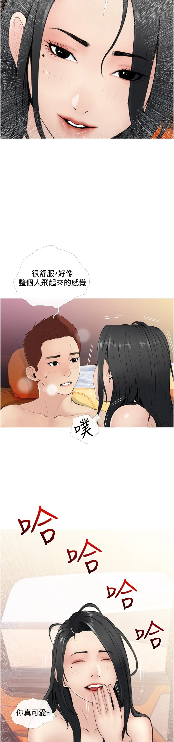 [韩国漫画] 阿姨的家教课 剧情,熟女人妻,巨乳大奶#[39P]-31