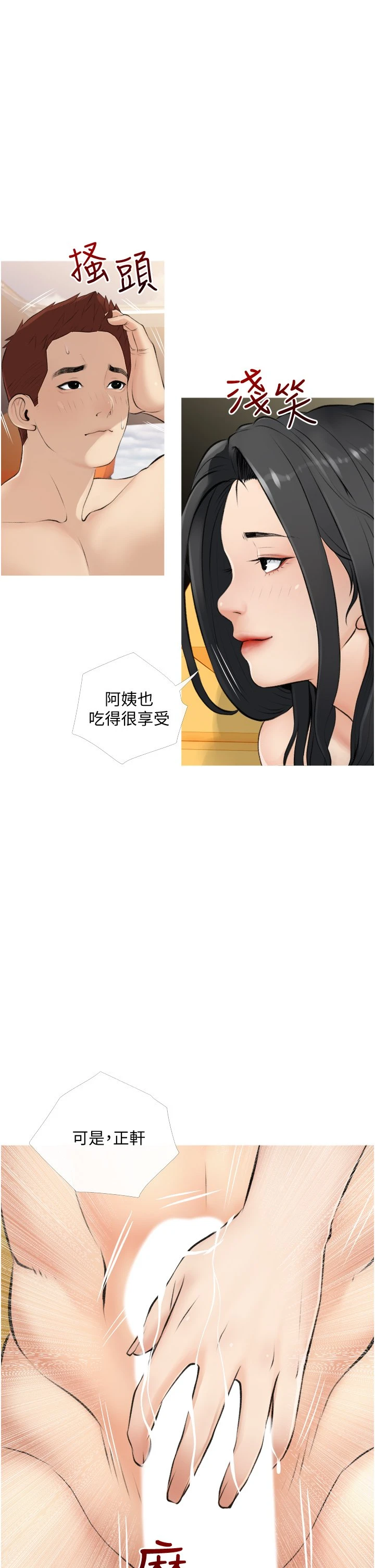 [韩国漫画] 阿姨的家教课 剧情,熟女人妻,巨乳大奶#[39P]-33