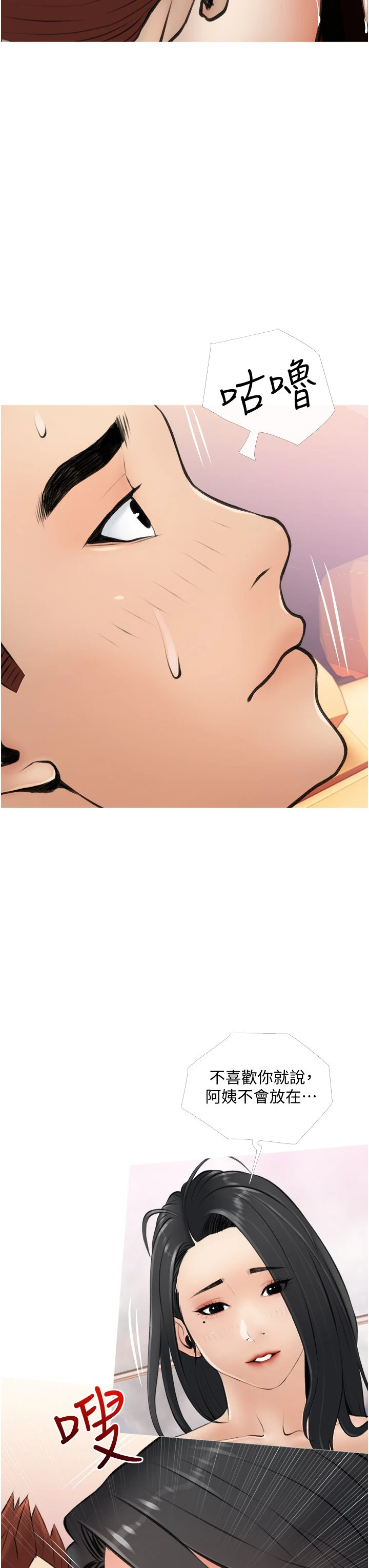 [韩国漫画] 阿姨的家教课 剧情,熟女人妻,巨乳大奶#[39P]-35