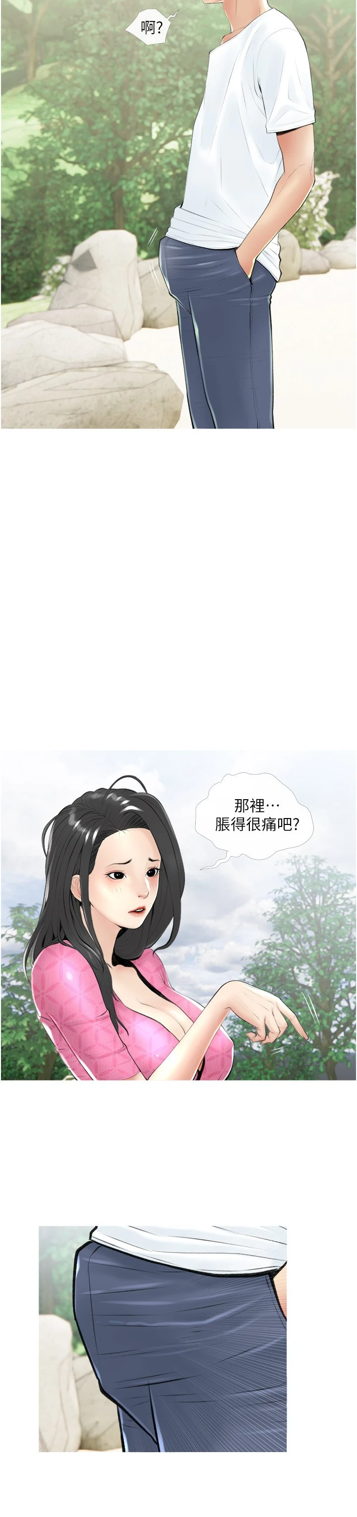 [韩国漫画] 阿姨的家教课 剧情,熟女人妻,巨乳大奶#[39P]-7