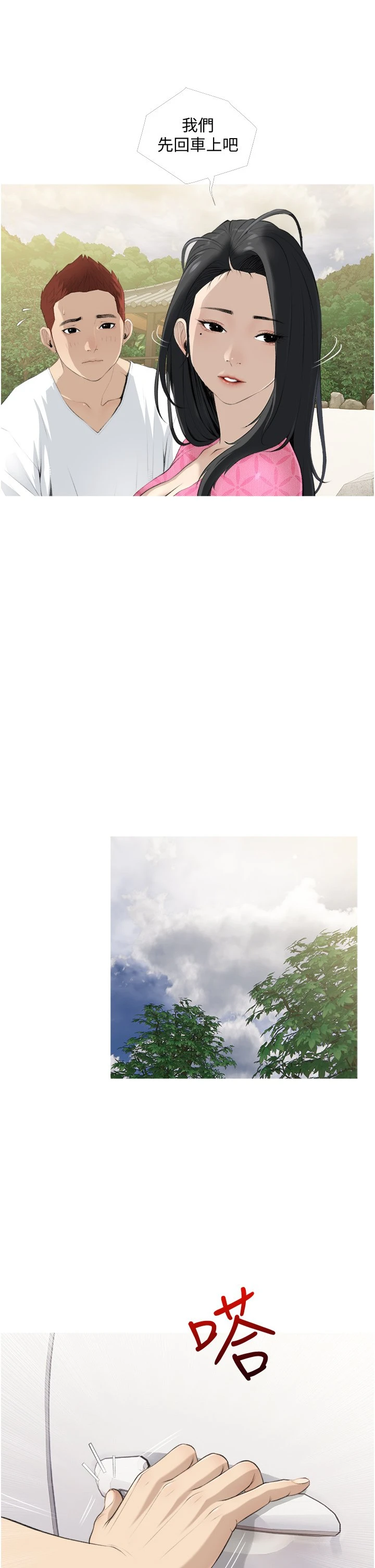 [韩国漫画] 阿姨的家教课 剧情,熟女人妻,巨乳大奶#[39P]-9