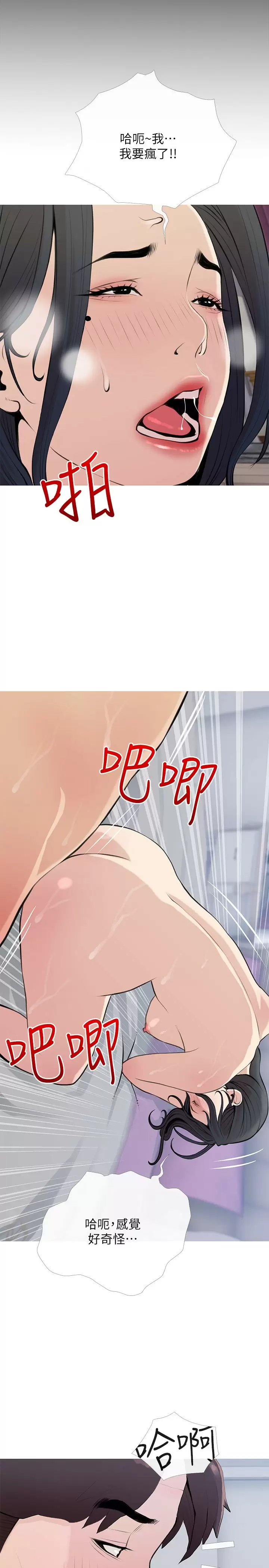 [韩国漫画] 阿姨的家教课 剧情,熟女人妻,巨乳大奶#[24P]-1