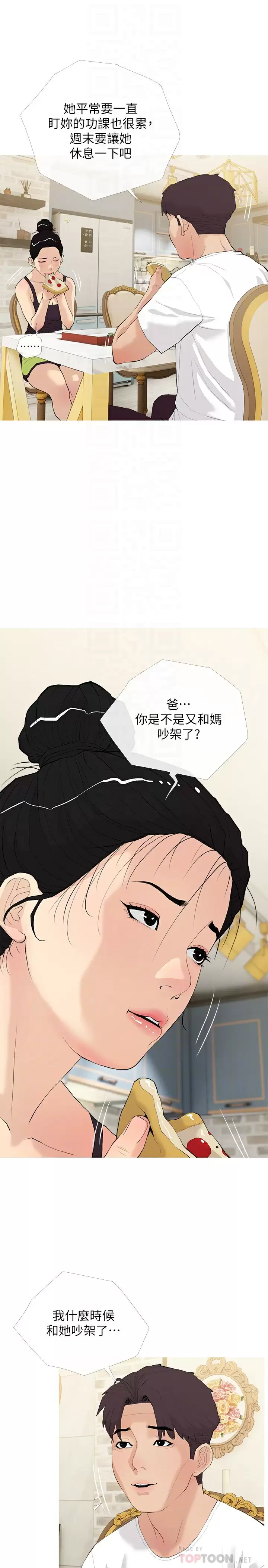 [韩国漫画] 阿姨的家教课 剧情,熟女人妻,巨乳大奶#[24P]-10