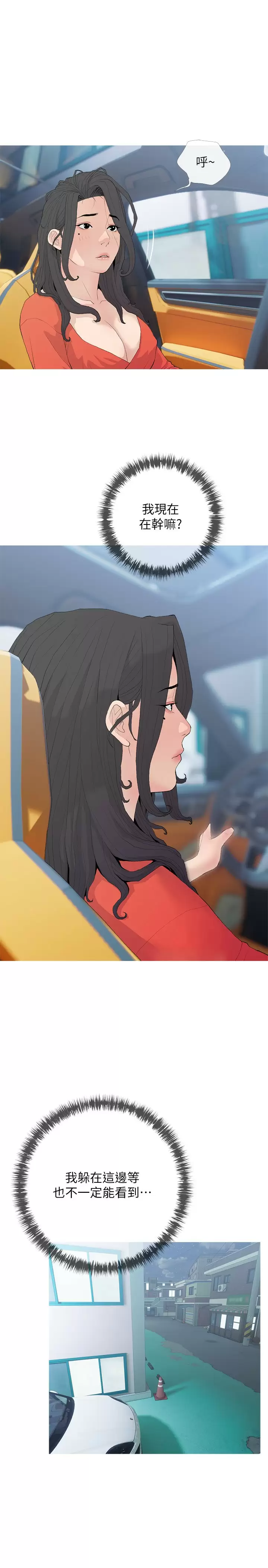 [韩国漫画] 阿姨的家教课 剧情,熟女人妻,巨乳大奶#[24P]-13