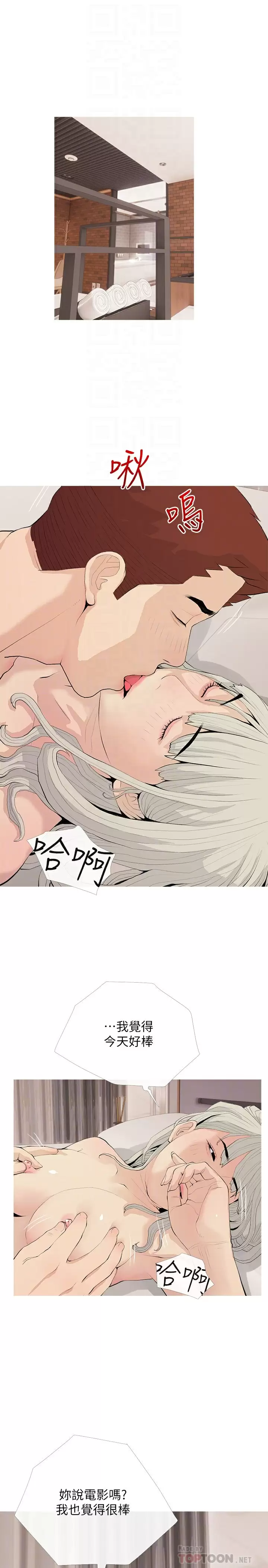 [韩国漫画] 阿姨的家教课 剧情,熟女人妻,巨乳大奶#[24P]-15