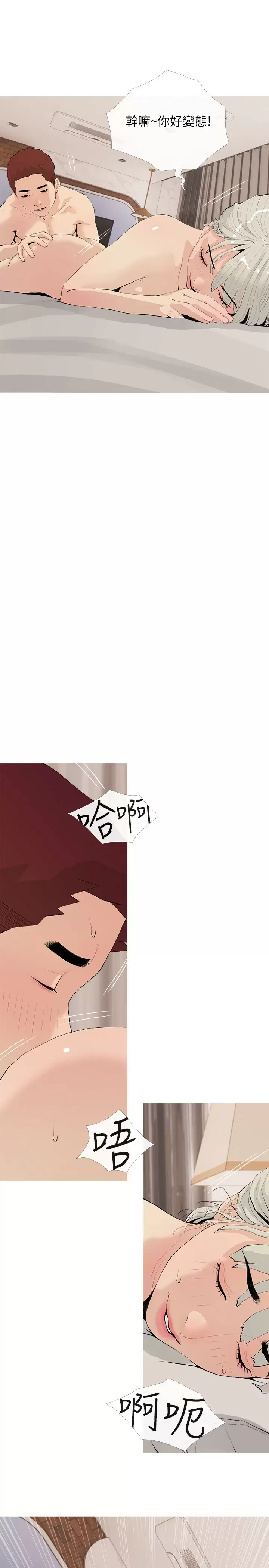 [韩国漫画] 阿姨的家教课 剧情,熟女人妻,巨乳大奶#[24P]-19