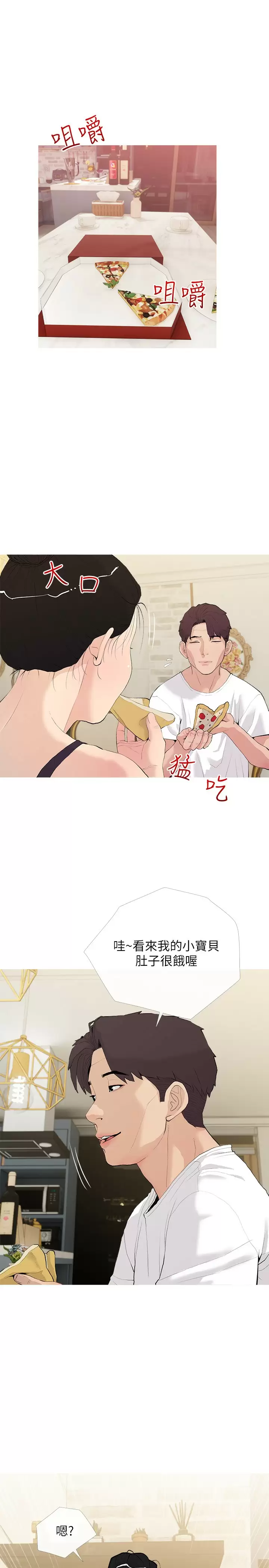 [韩国漫画] 阿姨的家教课 剧情,熟女人妻,巨乳大奶#[24P]-6