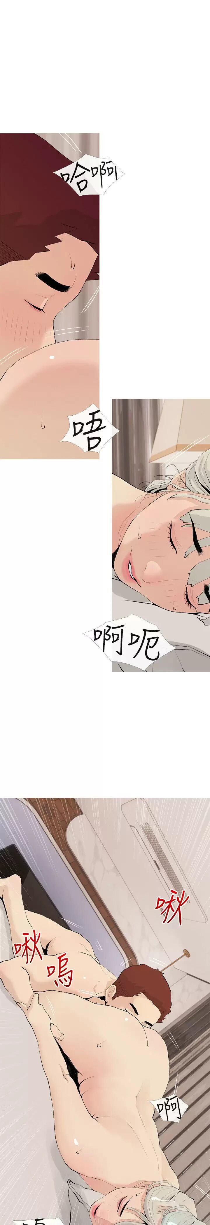 [韩国漫画] 阿姨的家教课 剧情,熟女人妻,巨乳大奶#[25P]-1