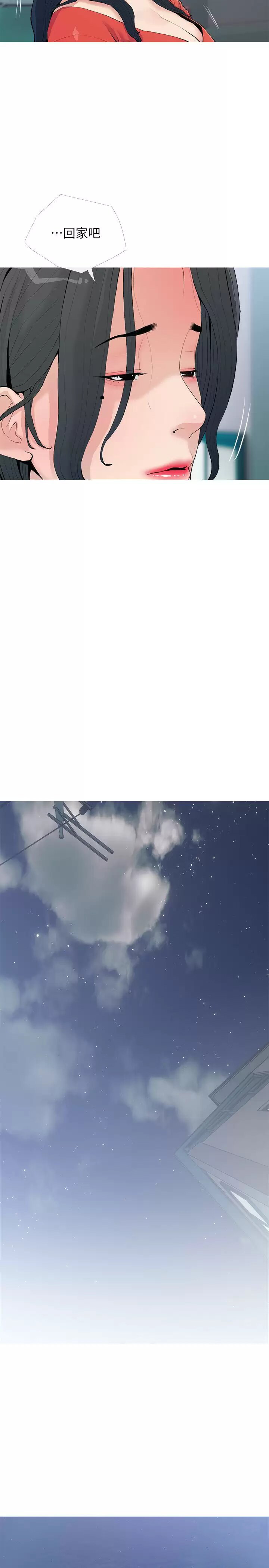 [韩国漫画] 阿姨的家教课 剧情,熟女人妻,巨乳大奶#[25P]-11