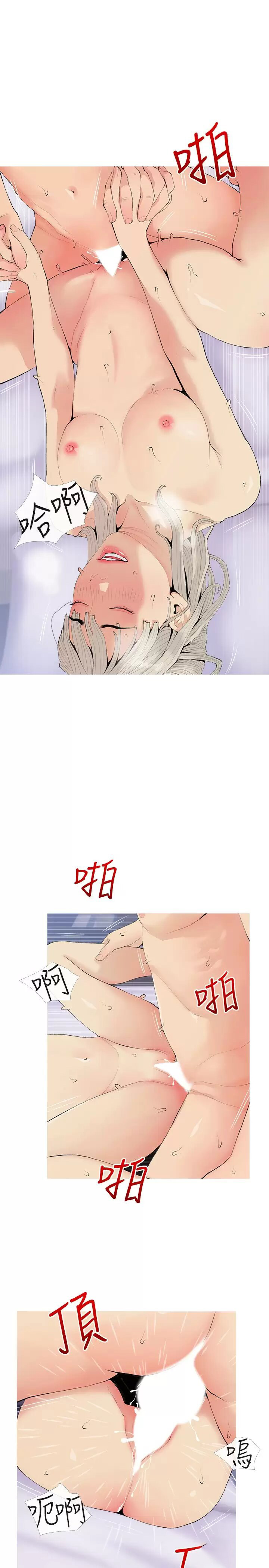 [韩国漫画] 阿姨的家教课 剧情,熟女人妻,巨乳大奶#[25P]-13