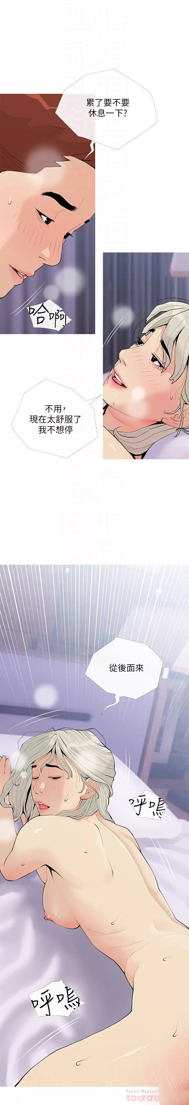 [韩国漫画] 阿姨的家教课 剧情,熟女人妻,巨乳大奶#[25P]-16