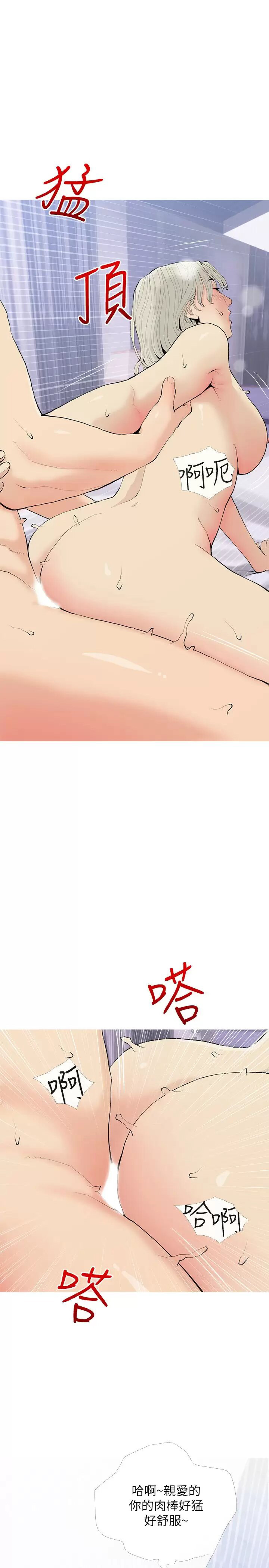 [韩国漫画] 阿姨的家教课 剧情,熟女人妻,巨乳大奶#[25P]-17