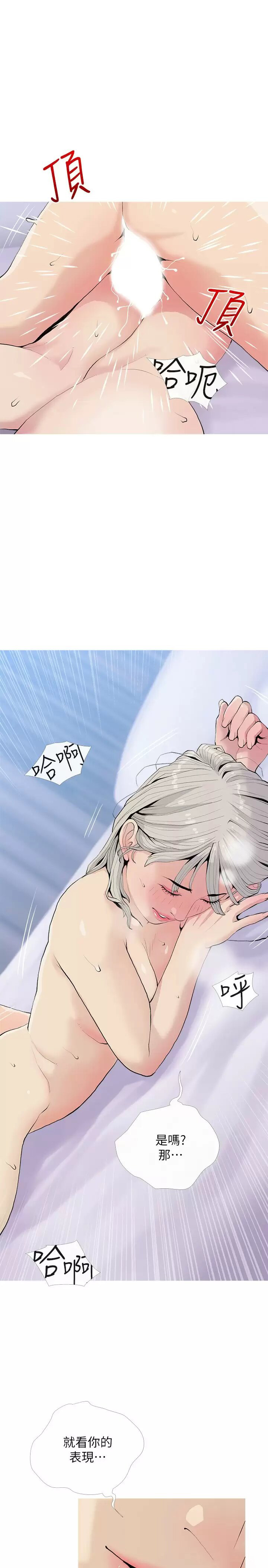 [韩国漫画] 阿姨的家教课 剧情,熟女人妻,巨乳大奶#[25P]-22