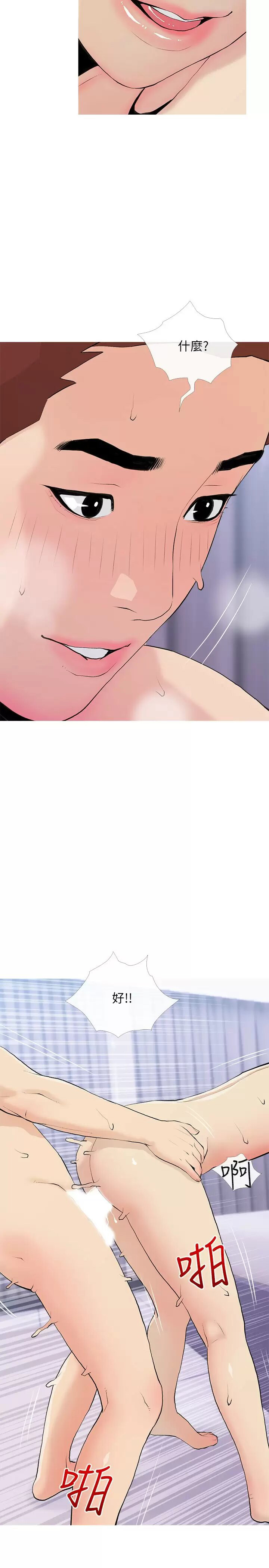 [韩国漫画] 阿姨的家教课 剧情,熟女人妻,巨乳大奶#[25P]-23