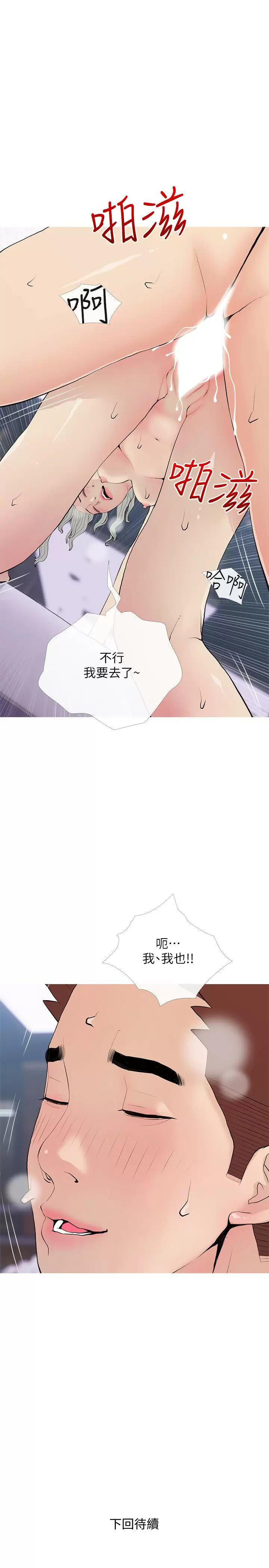[韩国漫画] 阿姨的家教课 剧情,熟女人妻,巨乳大奶#[25P]-25