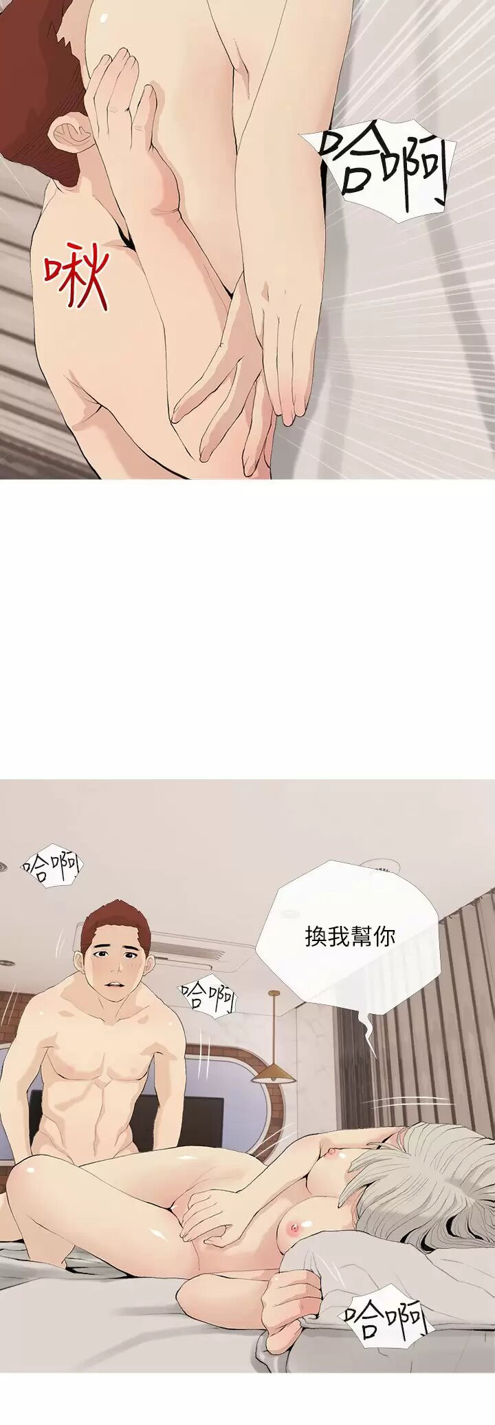 [韩国漫画] 阿姨的家教课 剧情,熟女人妻,巨乳大奶#[25P]-3