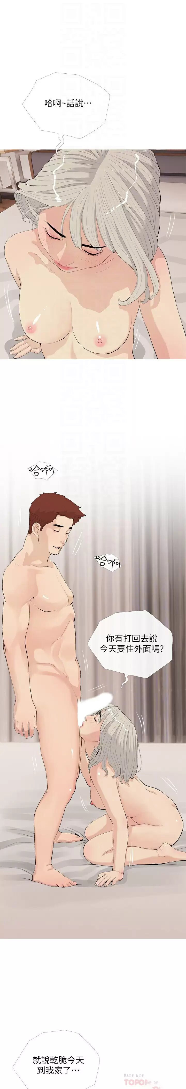 [韩国漫画] 阿姨的家教课 剧情,熟女人妻,巨乳大奶#[25P]-4