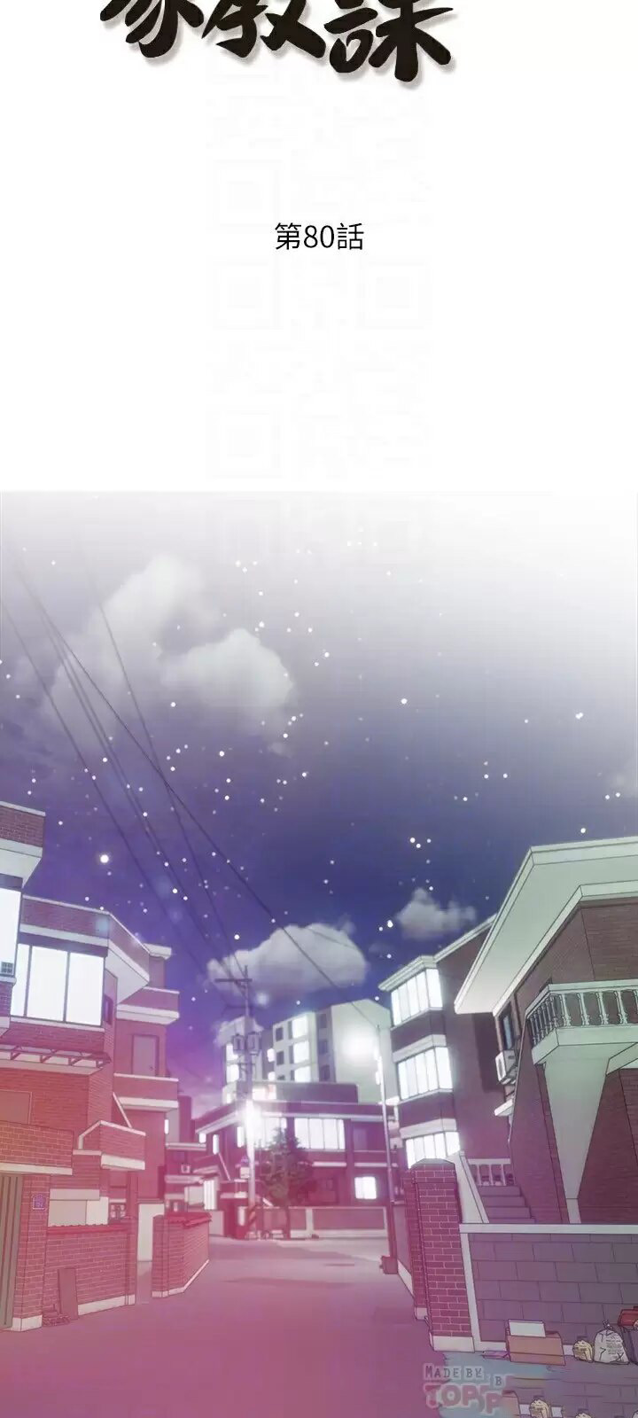 [韩国漫画] 阿姨的家教课 剧情,熟女人妻,巨乳大奶#[25P]-6